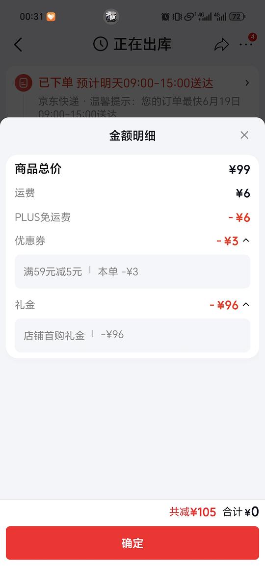 0入魅可粉色麂皮卡包(非卖品) 0入魅可粉色麂皮卡包(非卖品)