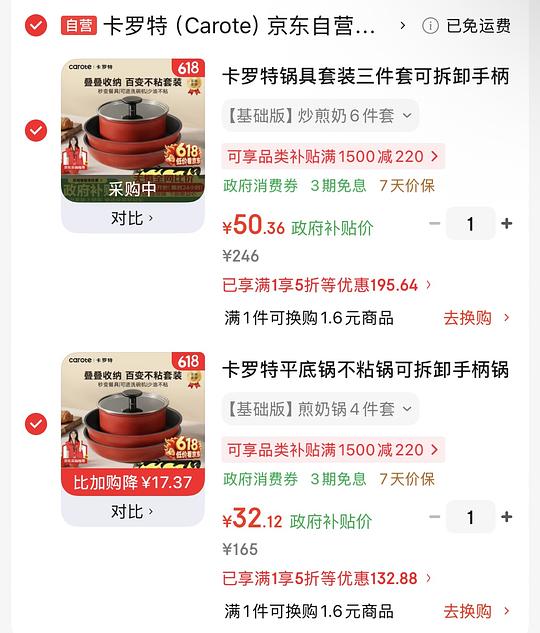 卡罗特锅四件套装30r六件套装不到50 卡罗特锅四件套装30r六件套装不到50