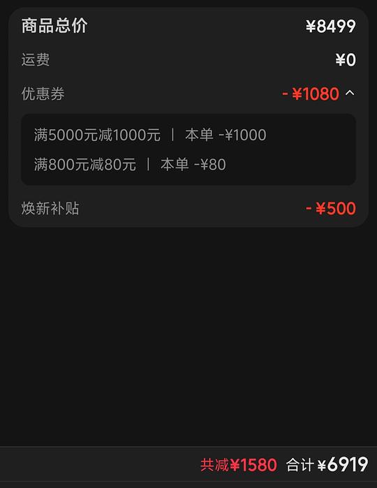 17 pro 256g 到手6919 17 pro 256g 到手6919