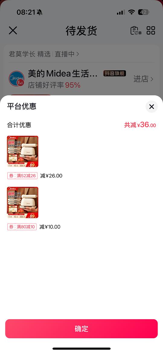刷券38r美的手持挂烫机 刷券38r美的手持挂烫机