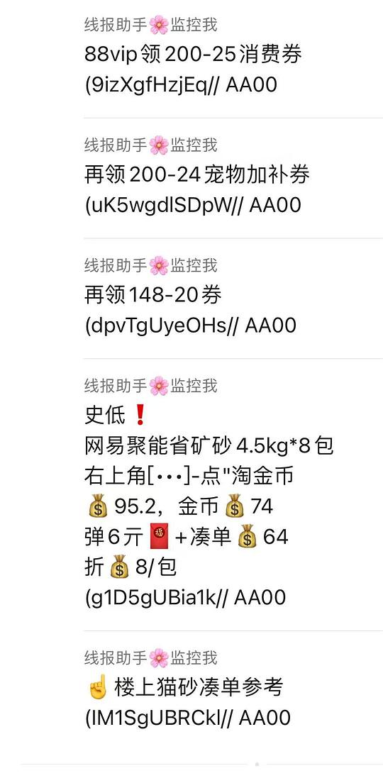 网易严选矿砂9.75元/4.5kg 弹红包可更低 网易严选矿砂9.75元/4.5kg 弹红包可更低