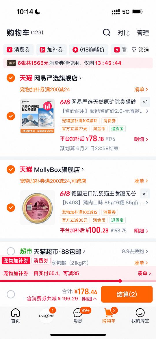 网易严选矿砂9.75元/4.5kg 弹红包可更低 网易严选矿砂9.75元/4.5kg 弹红包可更低