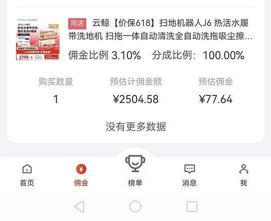 云鲸j6水箱版2389左右 云鲸j6水箱版2389左右