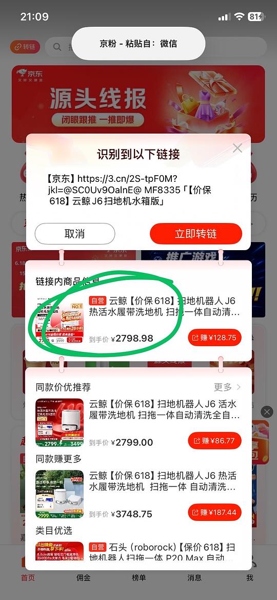 云鲸j6水箱版2389左右 云鲸j6水箱版2389左右