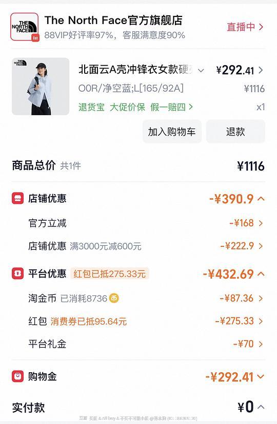 北面冲锋衣220+ 北面冲锋衣220+