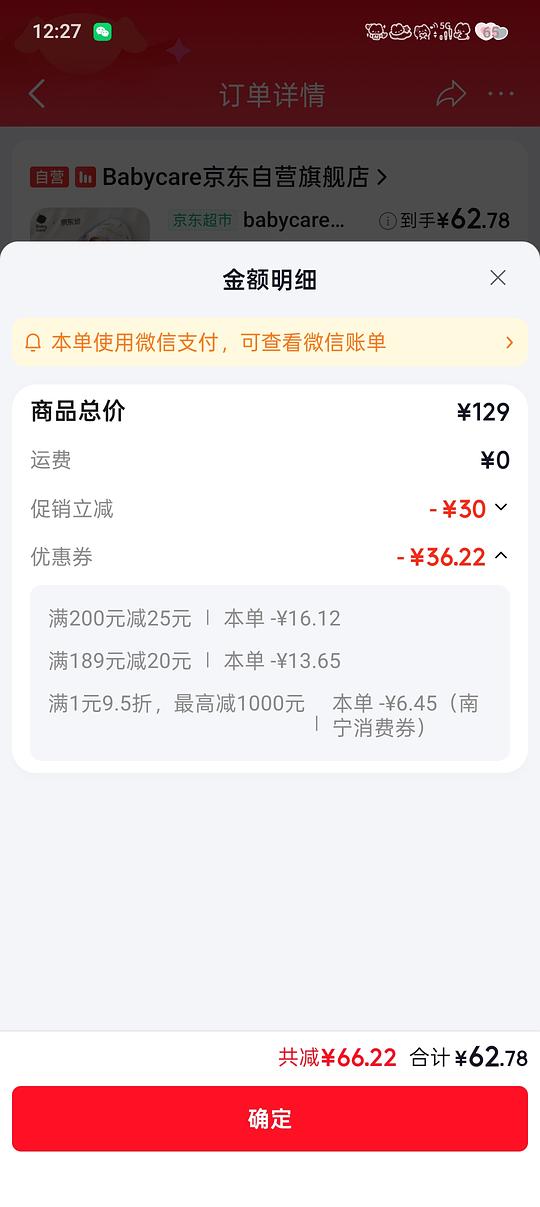 母婴 bbc全棉包被不到8r! 母婴 bbc全棉包被不到8r!