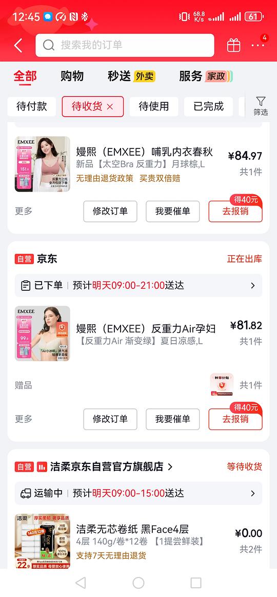 母婴 嫚熙反重力Air,内衣最低55入手,需兑换种草补贴 母婴 嫚熙反重力Air,内衣最低55入手,需兑换种草补贴
