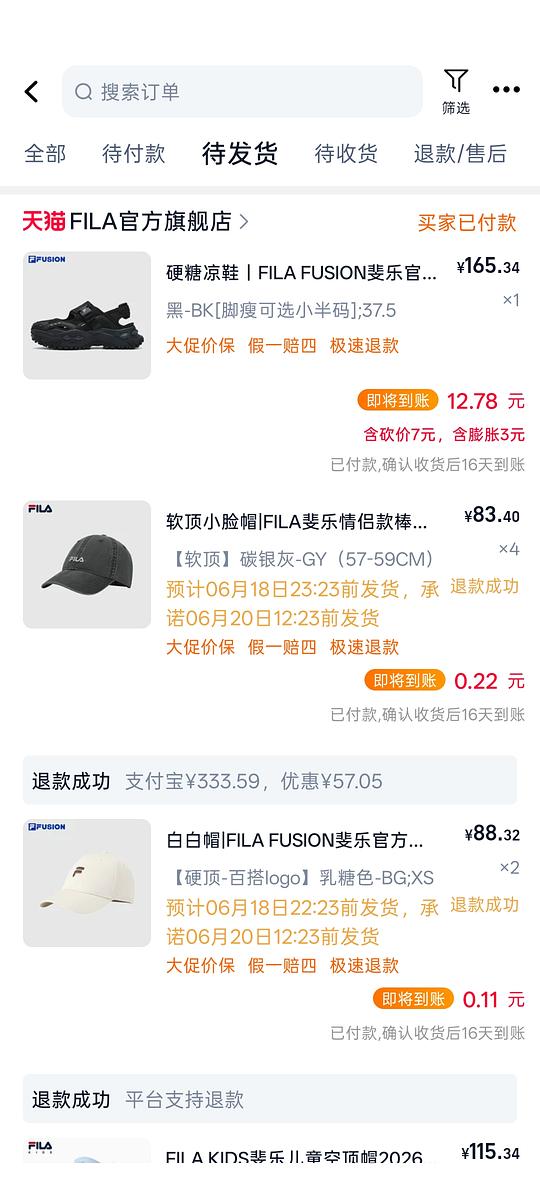 斐乐硬糖凉鞋好价到手150以内 斐乐硬糖凉鞋好价到手150以内