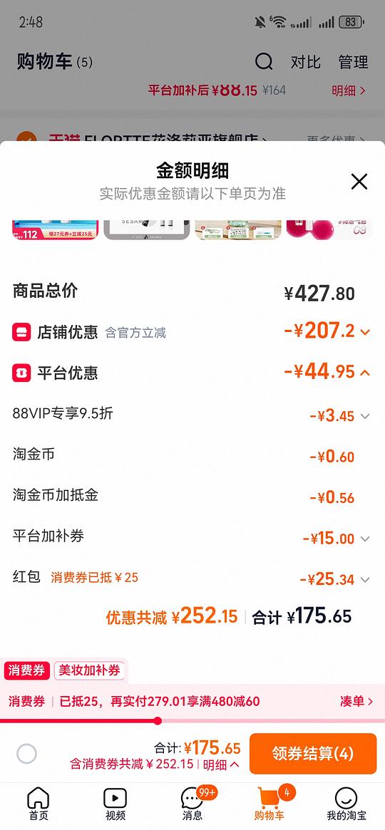 ukiss唇釉2.73 ukiss唇釉2.73