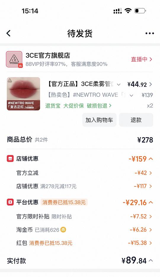 3ce柔雾管口红36一只需买2只 3ce柔雾管口红36一只需买2只