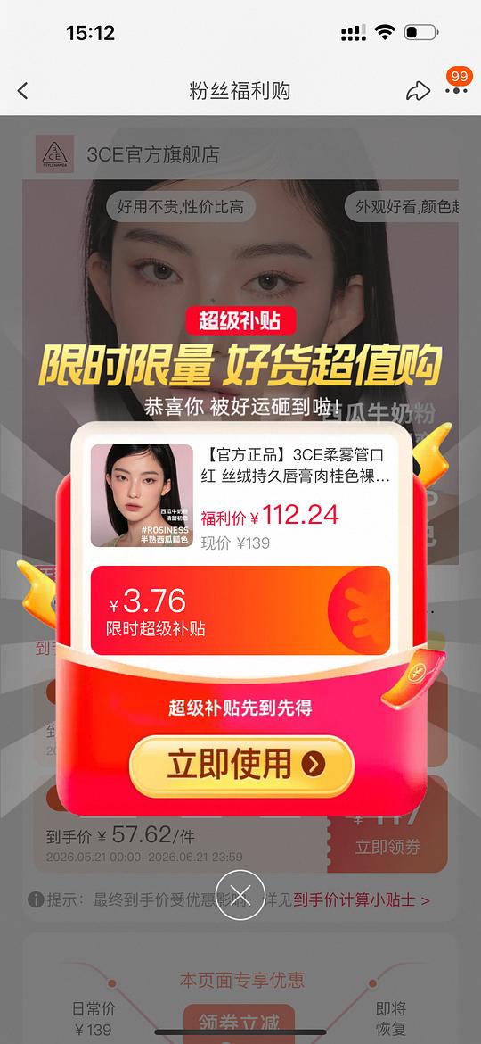 3ce柔雾管口红36一只需买2只 3ce柔雾管口红36一只需买2只