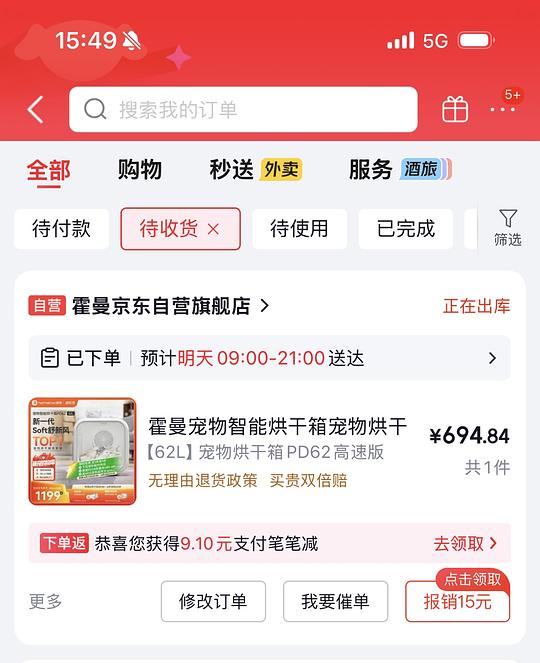 霍曼烘干箱PD62好价600出头到手 霍曼烘干箱PD62好价600出头到手