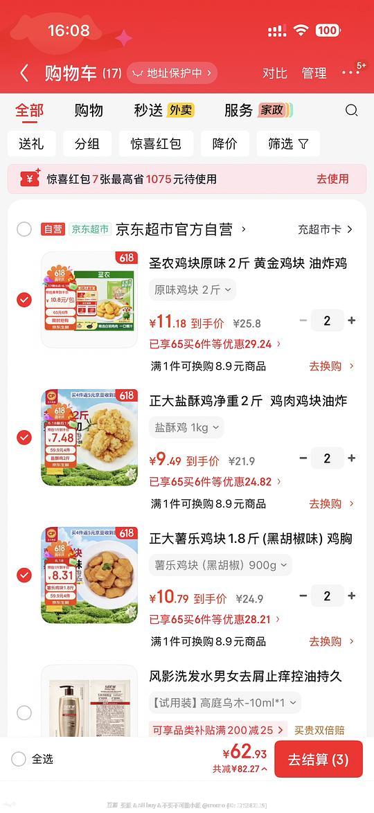 正大盐酥鸡,鸡块,掌中宝10元左右1kg 正大盐酥鸡,鸡块,掌中宝10元左右1kg