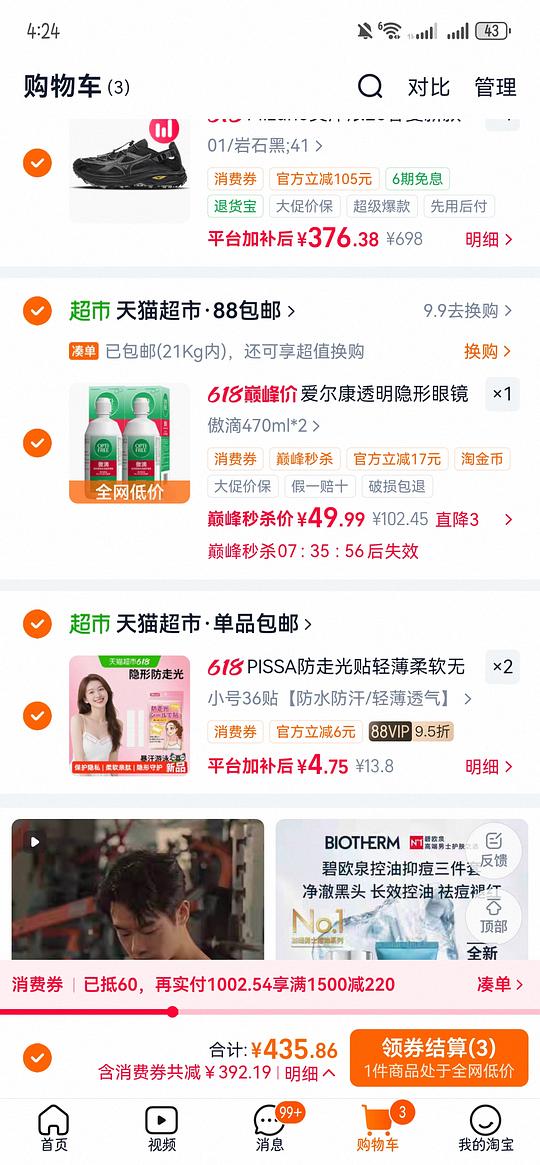 爱尔康傲滴护理液19块钱一瓶(需买两瓶) 爱尔康傲滴护理液19块钱一瓶(需买两瓶)