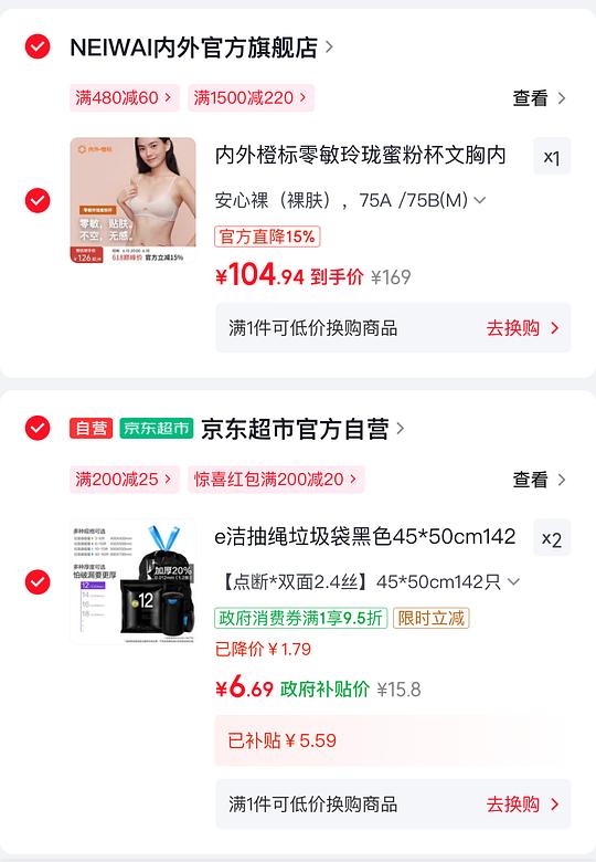 e洁2.4丝垃圾袋284 10.6入 e洁2.4丝垃圾袋284 10.6入