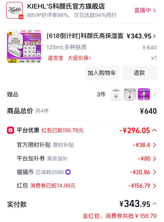 应该是好价高保湿面霜 302r 265ml 应该是好价高保湿面霜 302r 265ml
