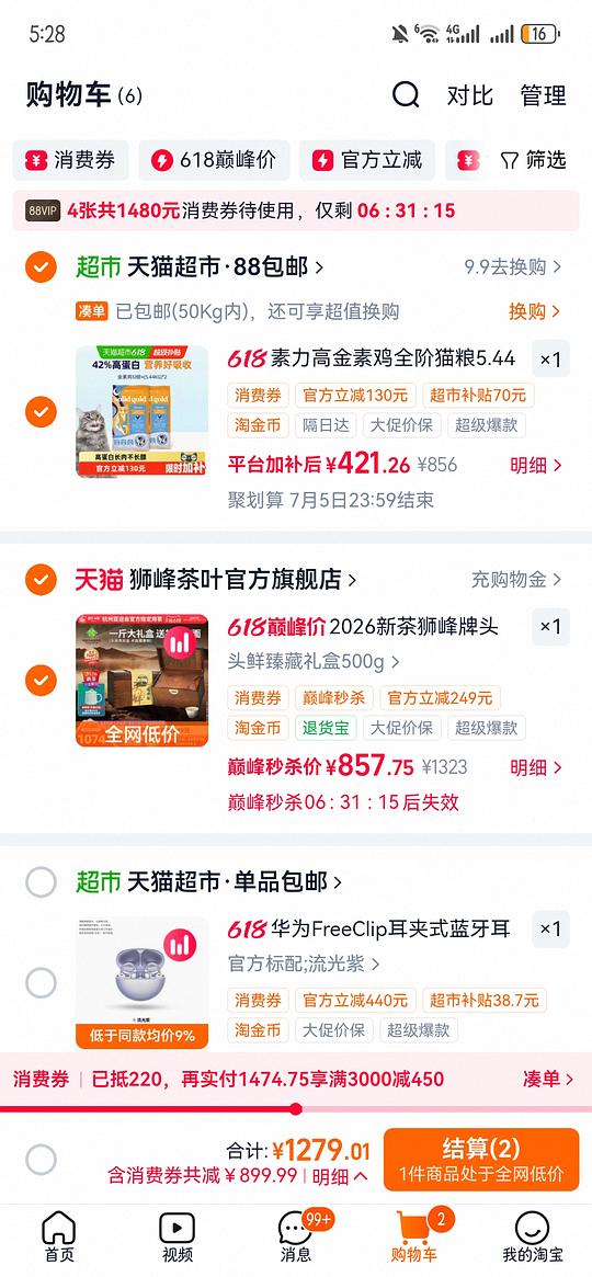 金装素力高12磅169左右(需买两袋) 金装素力高12磅169左右(需买两袋)