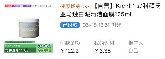科颜氏白泥98左右 科颜氏白泥98左右
