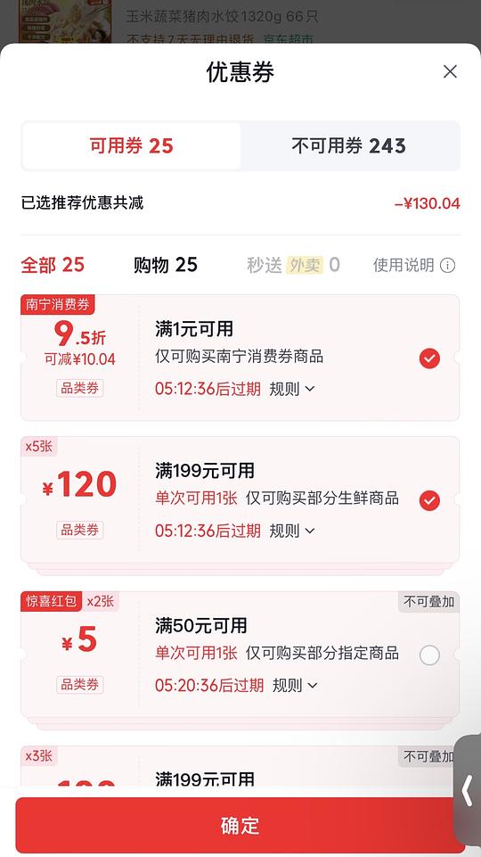 湾仔码头水饺1320g最低不到14! 湾仔码头水饺1320g最低不到14!