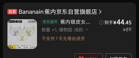 5折券都来领!蕉內银皮内裤3条44 直接拍 5折券都来领!蕉內银皮内裤3条44 直接拍