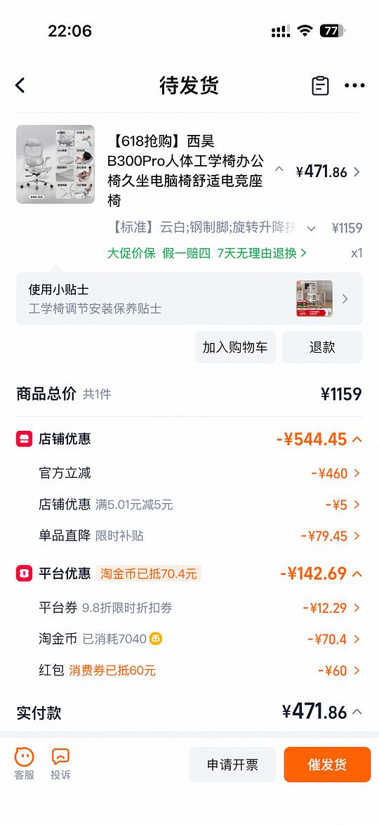 车走 西昊B300pro标准版 简单471r拿下 车走 西昊B300pro标准版 简单471r拿下