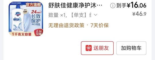 舒肤佳 1kg 16r 舒肤佳 1kg 16r