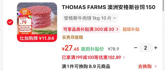 好价安格斯牛肉饼,刚需怡宝纯净水 好价安格斯牛肉饼,刚需怡宝纯净水
