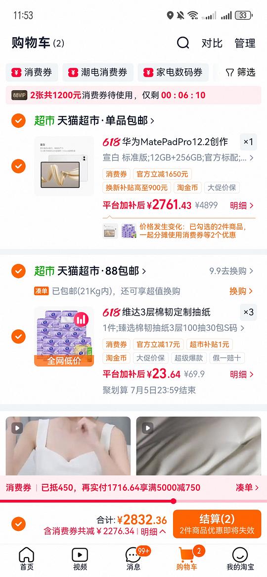 维达抽纸0.55左右一包(需买三箱,套娃15) 维达抽纸0.55左右一包(需买三箱,套娃15)