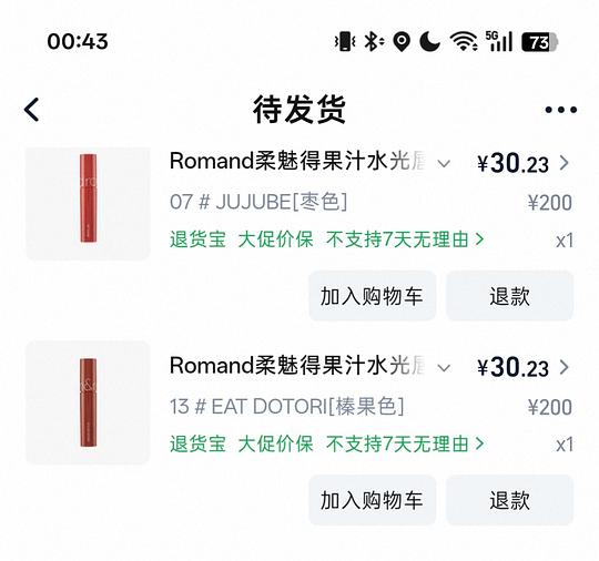 romand果汁唇釉1.0。30+左右入,刚需,需买2只 romand果汁唇釉1.0。30+左右入,刚需,需买2只