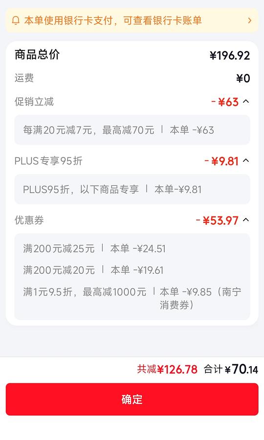 68.21买144片七度空间夜用420mm➕80g舒肤佳沐浴露 68.21买144片七度空间夜用420mm➕80g舒肤佳沐浴露