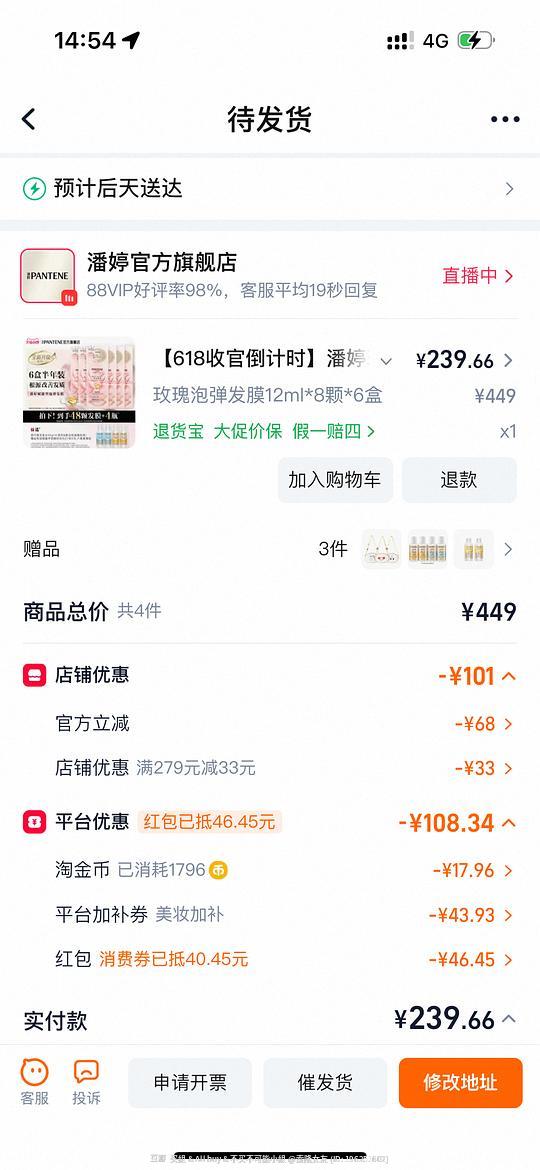 潘婷深水炮弹发膜 4.2/颗 潘婷深水炮弹发膜 4.2/颗