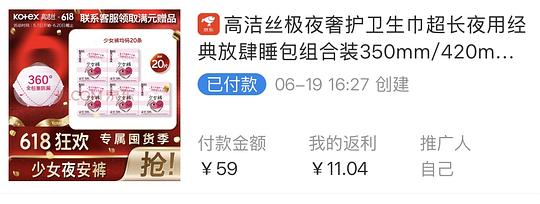 9r到手20条高洁丝安睡裤(不凑单但需套卡) 9r到手20条高洁丝安睡裤(不凑单但需套卡)