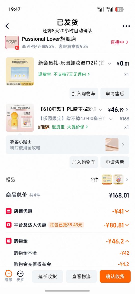 PL蹭不掉粉底液4.0/PL看不见粉底液3.0,20r左右 PL蹭不掉粉底液4.0/PL看不见粉底液3.0,20r左右