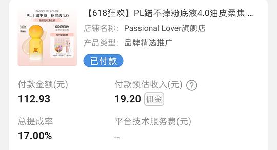 PL蹭不掉粉底液4.0/PL看不见粉底液3.0,20r左右 PL蹭不掉粉底液4.0/PL看不见粉底液3.0,20r左右