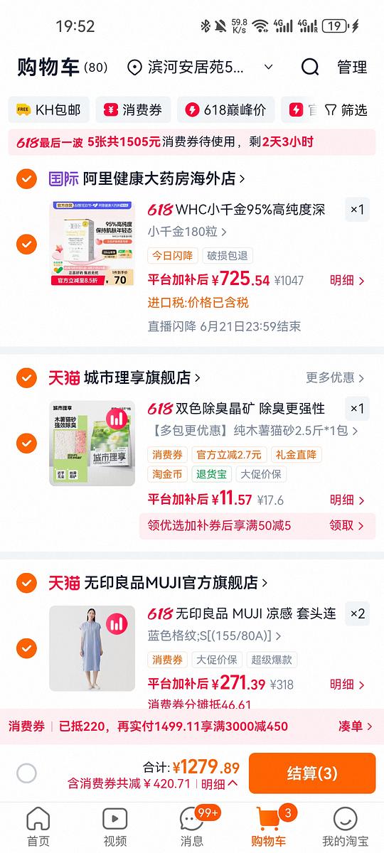 whc小千金180粒690+ whc小千金180粒690+