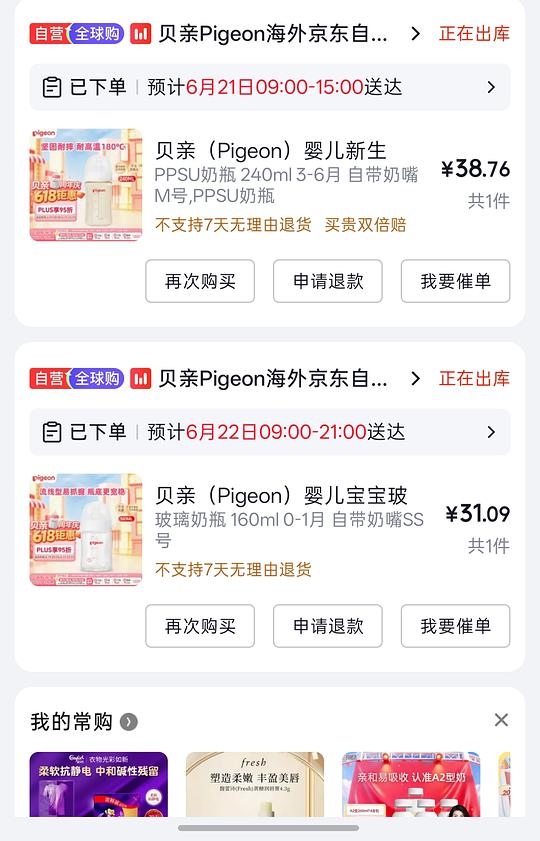 母婴 好价贝亲奶瓶,玻璃160ml约31元,ppsu240ml约39元 母婴 好价贝亲奶瓶,玻璃160ml约31元,ppsu240ml约39元