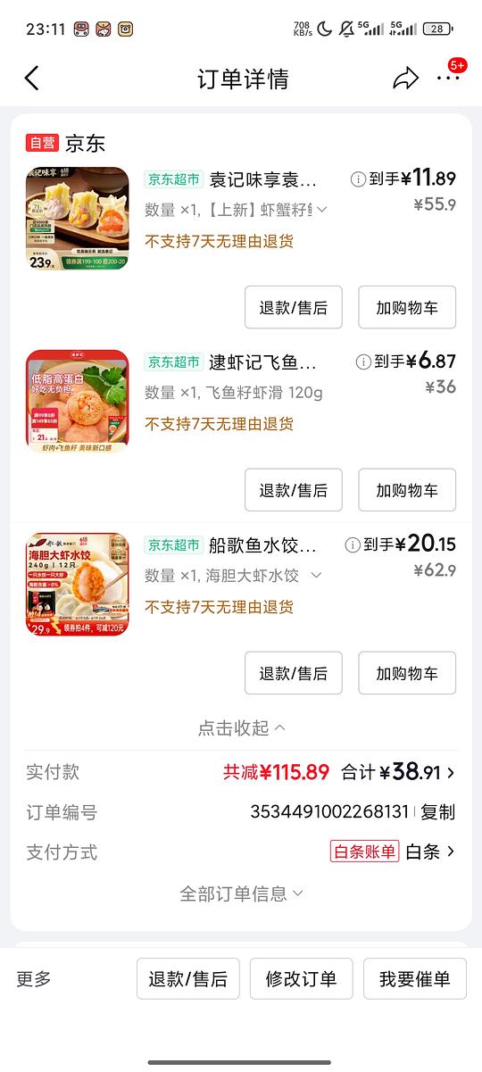 袁记全家福11元500g 袁记全家福11元500g