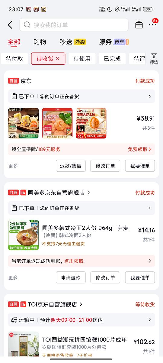 袁记全家福11元500g 袁记全家福11元500g