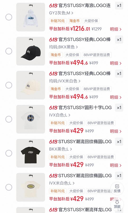 stussy斯图西短袖429❗️比代购还低 stussy斯图西短袖429❗️比代购还低
