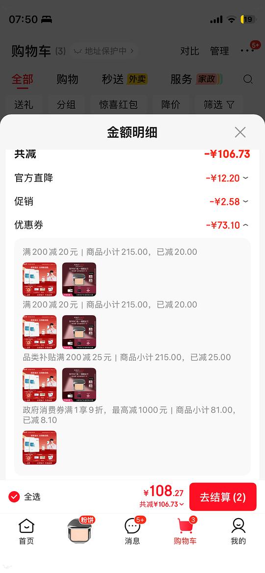 20买敷尔佳5白膜+1绿膜(需plus) 20买敷尔佳5白膜+1绿膜(需plus)
