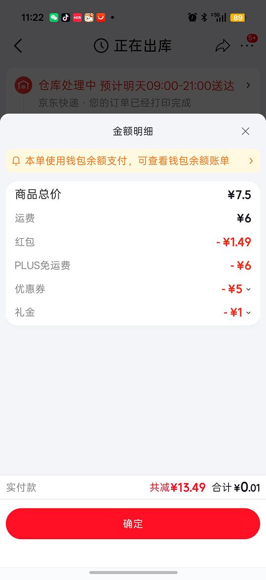 最高1.5买60只涤靚垃圾袋(需plus免邮) 最高1.5买60只涤靚垃圾袋(需plus免邮)