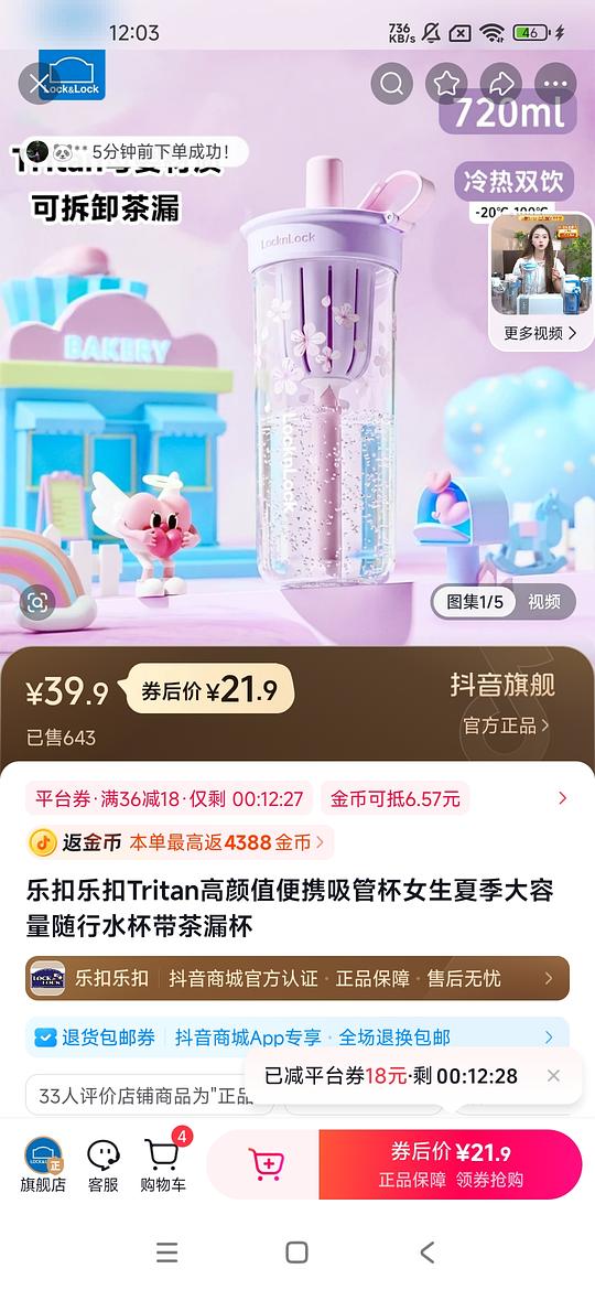 lock乐扣杯子21.9 lock乐扣杯子21.9
