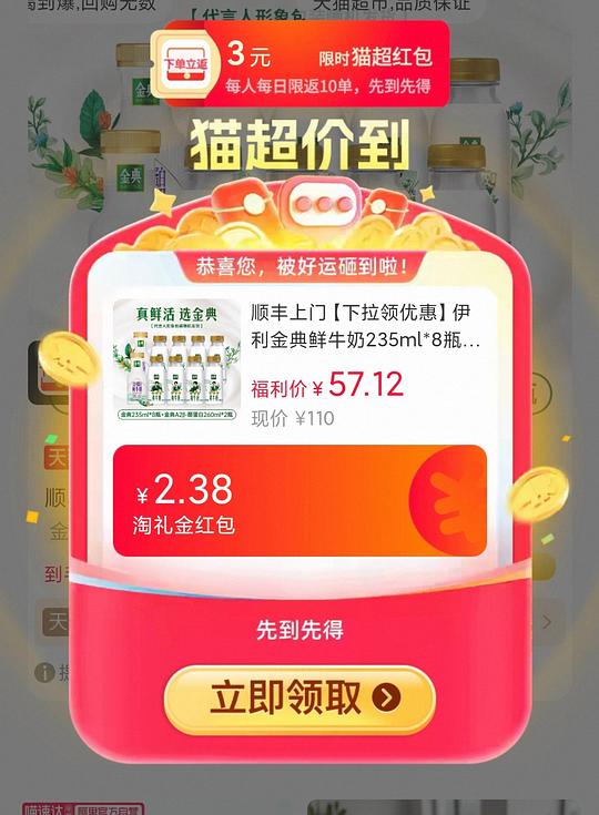 金典鲜牛奶1.3r每瓶 金典鲜牛奶1.3r每瓶