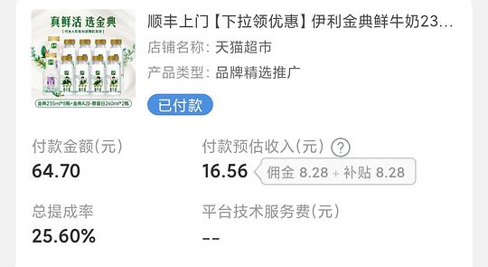 金典鲜牛奶1.3r每瓶 金典鲜牛奶1.3r每瓶
