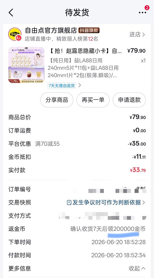 凸凸棉卫生巾➕自由点卫生巾作业 凸凸棉卫生巾➕自由点卫生巾作业