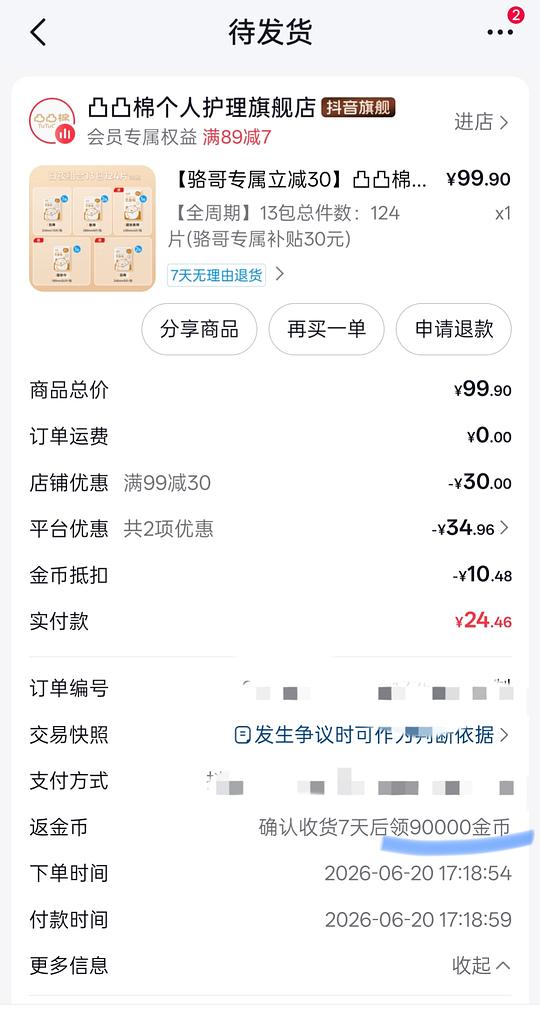 凸凸棉卫生巾➕自由点卫生巾作业 凸凸棉卫生巾➕自由点卫生巾作业