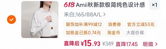 amii100%棉衬衣16 amii100%棉衬衣16