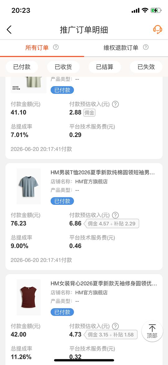 HM短袖15-20一件 HM短袖15-20一件