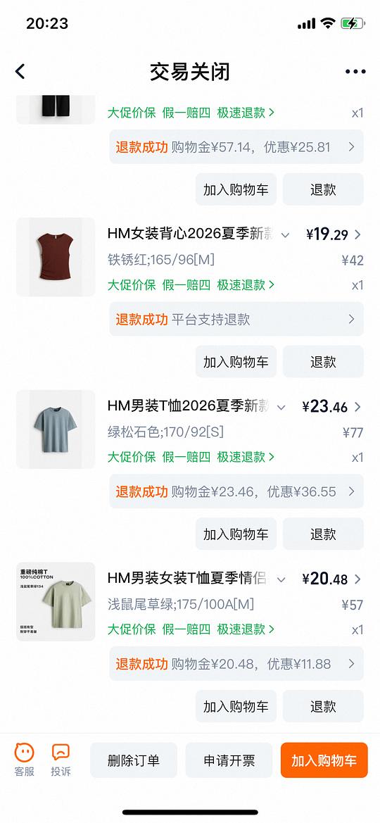 HM短袖15-20一件 HM短袖15-20一件