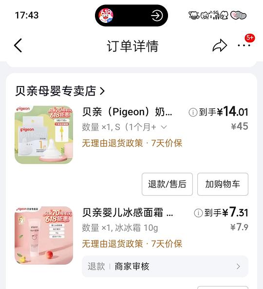 母婴 贝亲奶嘴14一个 母婴 贝亲奶嘴14一个